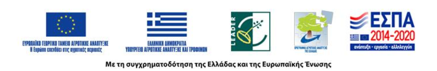 ΕΣΠΑ ΠΡΟΓΡΑΜΜΑ